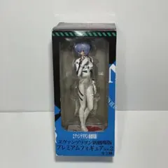 エヴァンゲリオン新劇場版 / プレミアムフィギュアvol.2 綾波レイ