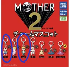 【新品　未使用】MOTHER 2 チャームマスコット ネス　ジェフ　2個セット