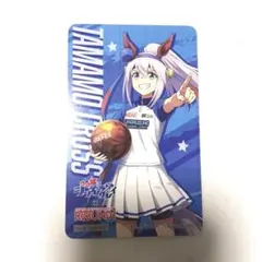 ウマ娘　TAMANO CROSS キャラクターカード