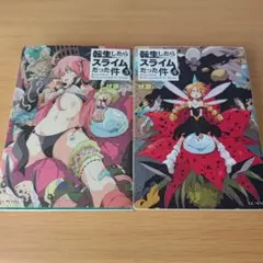 k-484 転生したらスライムだった件 3〜4 小説 セット ライトノベル