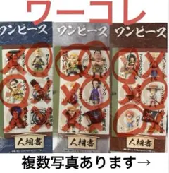 ONE PIECE ワールドコレクタブルフィギュア　8体セット