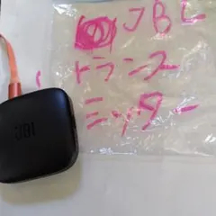 JBL トランスミッター 黒