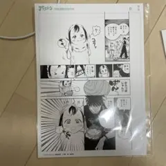 希少品】福満しげゆき 生原稿 ネームセット 妻観察日記 原画 美品