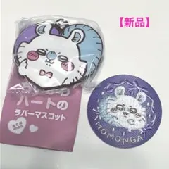 2026年最新】ちいかわ モモンガ 缶バッジの人気アイテム - メルカリ