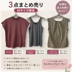【M】INGNI含むレディーストップまとめ売り＊のサムネイル