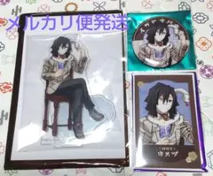 鬼滅の刃　AGF2024 純喫茶　アクスタ・缶バッジ・チェキ風カード　伊黒小芭内