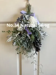 No.34 紫陽花の爽やかスワッグのサムネイル