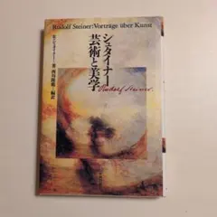 2026年最新】シュタイナーの人気アイテム - メルカリ