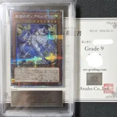 【ARS10】原罪のディアベルゼ 25th クオシク ARS10】原罪のディアベルゼ 25th クオシク - メルカリ