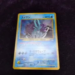 ポケモン　スイクン 旧裏
