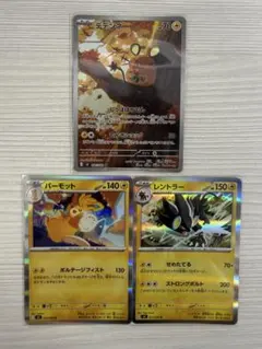 デデンネAR おまけ2枚ポケモンカード 拡張パック「ムニキスゼロ」