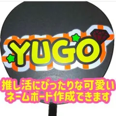 うちわ文字 団扇屋 連結うちわ 連結文字 文字パネル ハングル オーダー