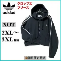 adidas アディカラー ポーラーフリース フルジップパーカー 2XL