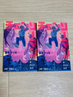 チェンソーマン　映画特典　2冊セット