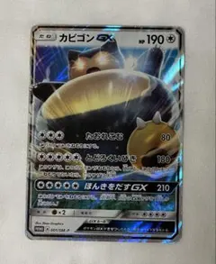 カビゴンGX P ニンテンドー3DS「ポケットモンスター サン・ムーン」 早期…