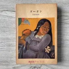 2026年最新】ポールゴーギャンの人気アイテム - メルカリ