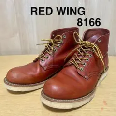 2025年最新】レッドウイング 8166の人気アイテム - メルカリ