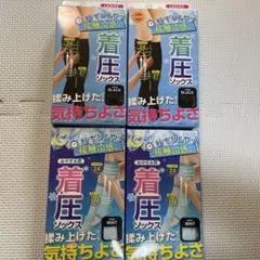 <接触冷感>컴프레션 양말, 23-25cm, 주간 및 수면용, 각 2개, 총 4세트