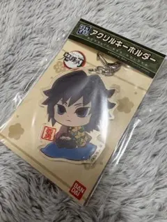 【新品・未開封】鬼滅の刃 冨岡義勇 大きめアクリルキーホルダー