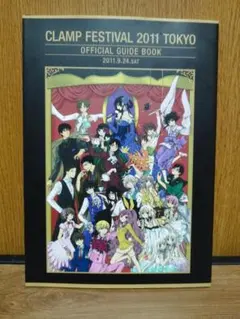 2026年最新】CLAMP FESTIVAL 2011の人気アイテム - メルカリ