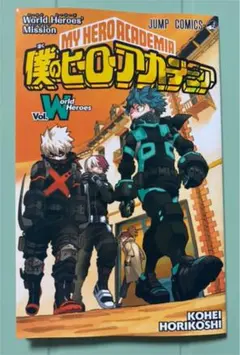 僕のヒーローアカデミア　映画特典