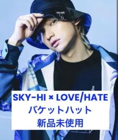 2026年最新】love hate sky-hiの人気アイテム - メルカリ