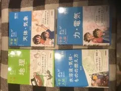 中学入試まんが攻略BON! 理科