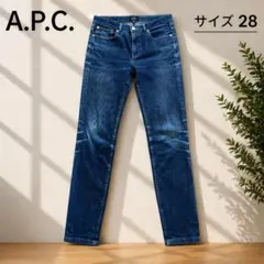 A.P.C. デニムパンツ W28 色落ち ヒゲ スリム アーペーセー
