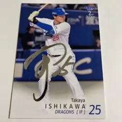 2026年最新】石川昂弥 カードの人気アイテム - メルカリ