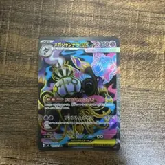 ポケモンカード メガシャンデラEX 036/081 RR - メルカリ