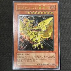 ワンオーナー 極美品 ネフティスの鳳凰神 レリーフ アルティメット