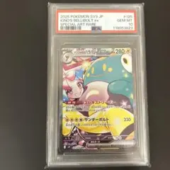 2025年最新】ナンジャモsar psa10の人気アイテム - メルカリ