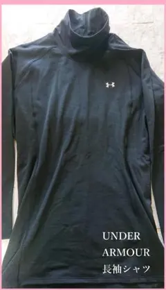特別価格☆UNDER ARMOUR 長袖シャツ タートルネック 黒