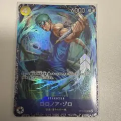 ワンピースカード ロロノア・ゾロ OP05-113 フラッグシップ 未開封