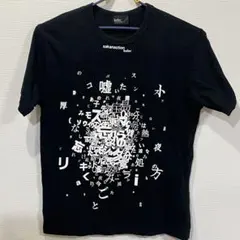 サカナクション kolor × sakanaction GRAPHIC TEE - メルカリ