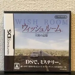 【NintendoDSソフト】ウィッシュルーム 天使の記憶