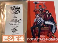 ヒプノシスマイク オオサカ どついたれ本舗 ヒプムビ 特典