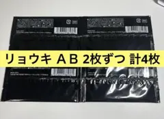 BE:FIRST オンラインくじ リョウキ ＡＢ 計4枚のサムネイル