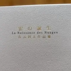 【模写】夭折の天才画家の油彩画　【人物】額装F6号　有元利夫 2025年最新】有元利夫の人気アイテム - メルカリ