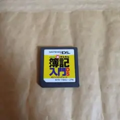 超かんたん　簿記入門DS　ソフトのみ