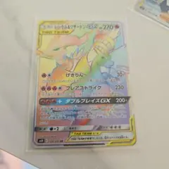 レシラム&リザードンGX HR サン&ムーン 拡張パック ダブルブレイズ