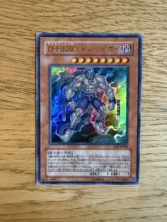 PSA10 遊戯王　ドレッドガイ　レリーフ 遊戯王 D-HERO ドグマガイ D-HERO ドレッドガイ 旧レリーフの