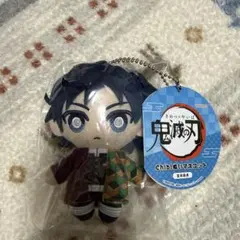 鬼滅の刃 冨岡義勇 chibiぬい