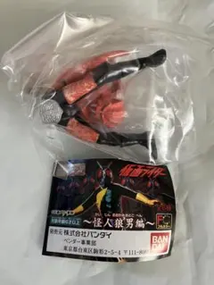 バンダイ 仮面ライダー 怪人狼男編 カニバブラー フィギュアのサムネイル
