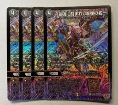 2026年最新】〜墓碑に刻まれし魔弾の名〜の人気アイテム - メルカリ