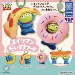 エイリアン だいすきフード ホットドッグ