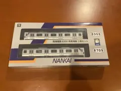 最終値下げ　南海電鉄8300系 南海線2両セット　（南海電鉄限定） ポポンデッタ 南海電鉄 8300系 南海線 2両セット｜Yahoo!フリマ（旧