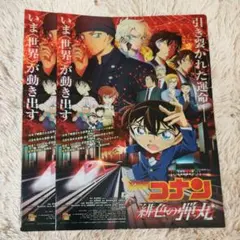 劇場版名探偵コナン　クリアファイル2枚セット