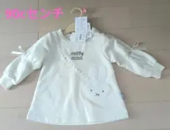 複数出品中！早いもの勝ち！ miffy 長袖カットソー 90cm ホワイト