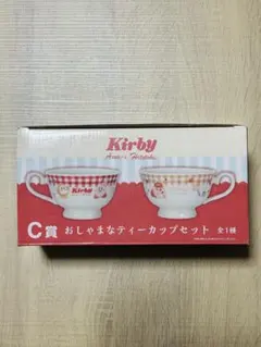 一番くじ 星のカービイ C賞 おしゃまなティーカップセット